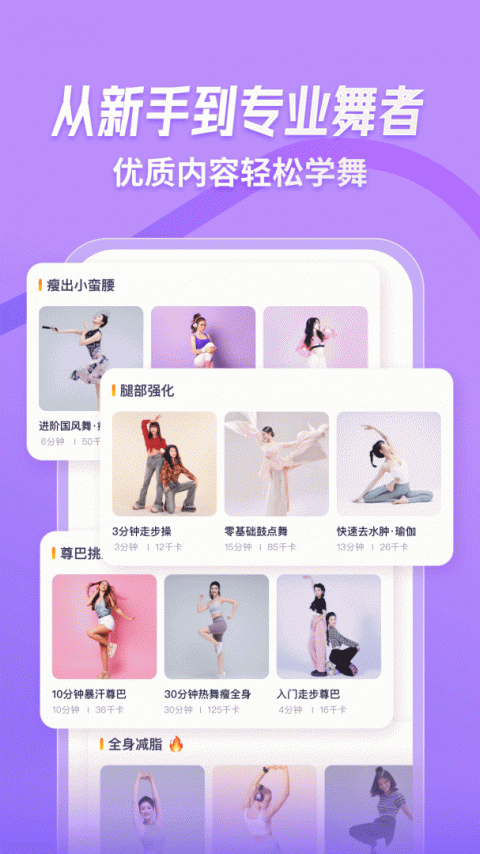 律动鼓点舞