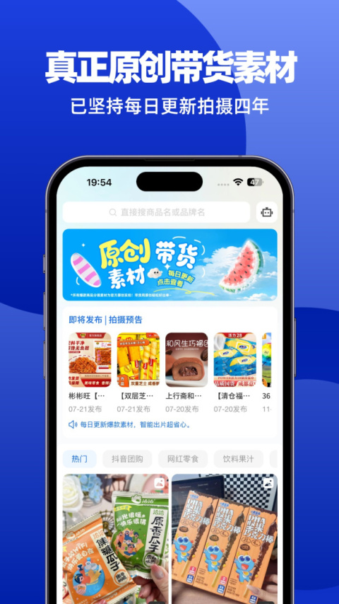 抖素材app