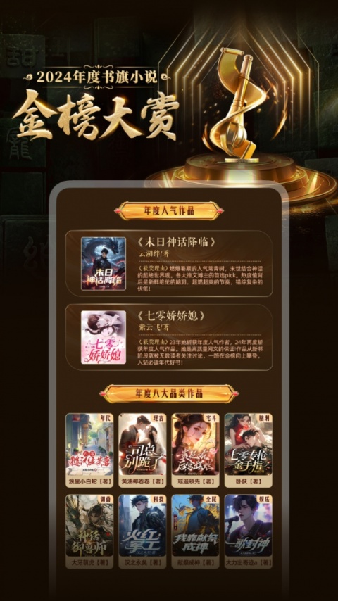 书旗小说