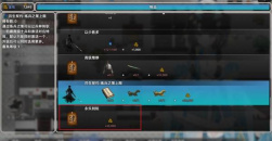 《十三州行动》永乐别院玩法介绍 解锁条件与小游戏机制详解