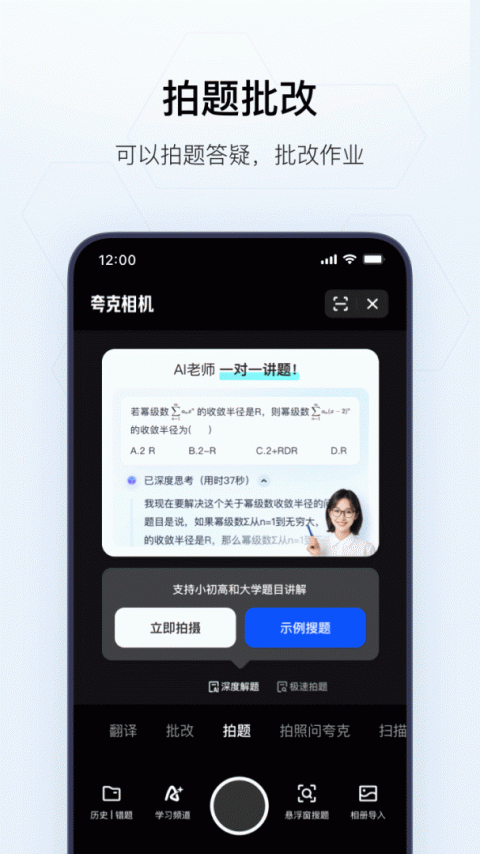 夸克