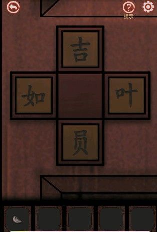 《宅怨》全章节攻略全部图解