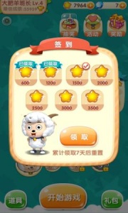 喜羊羊快跑最新版本