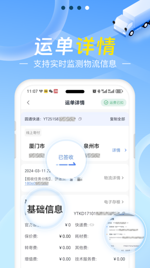 Q必达app