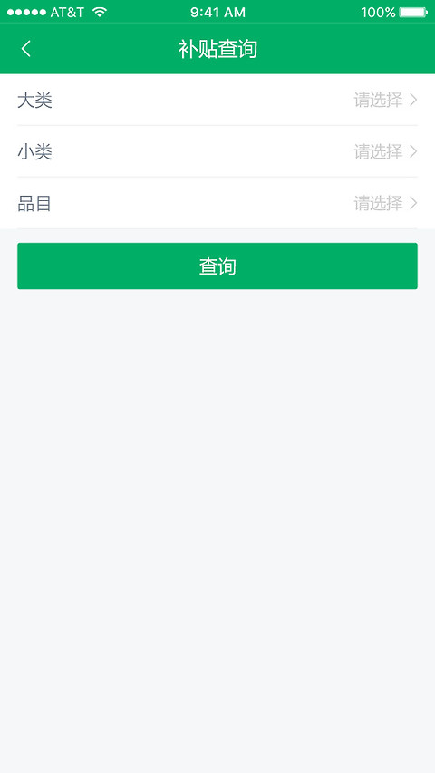 山东农机补贴