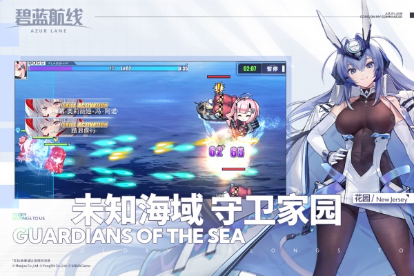 碧蓝航线应用宝版