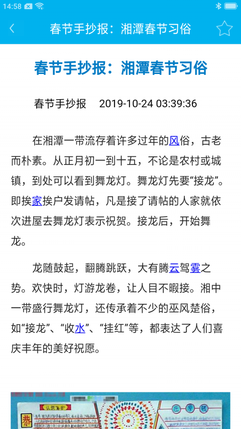 学生手抄报大全