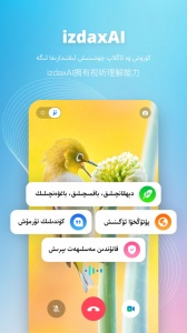 izdax输入法官方版