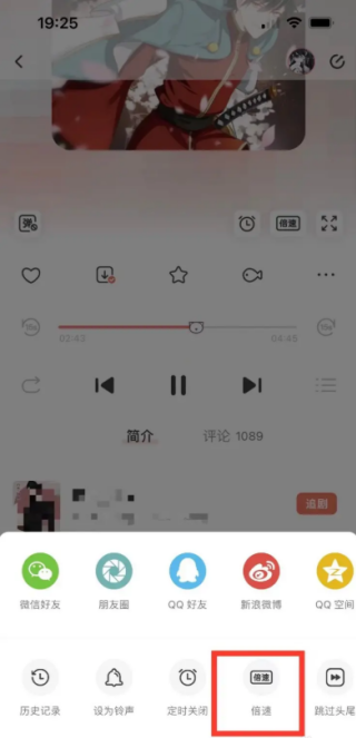 猫耳FM播放速度怎么调整