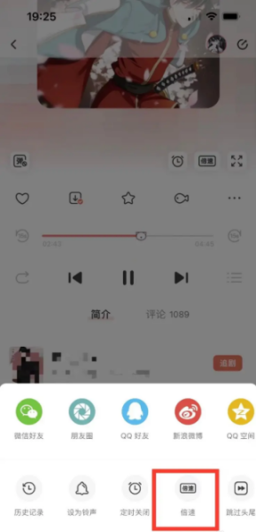 猫耳FM播放速度怎么调整
