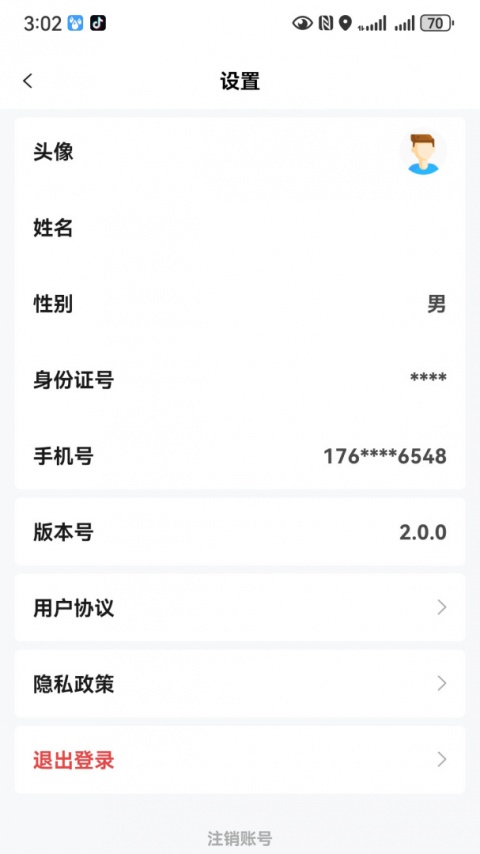 及时雨