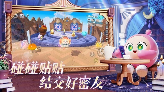 蛋仔派对腾讯版