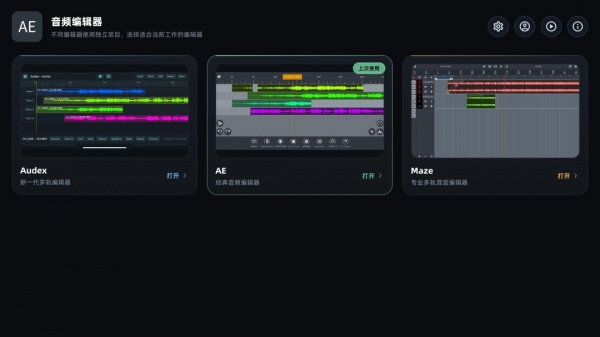 音频编辑器手机版