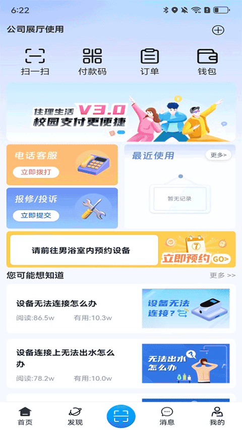 住理