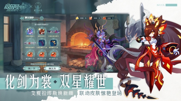 赛尔号官方版手游