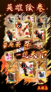 英雄绘卷最新版