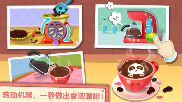 奇妙咖啡餐厅游戏