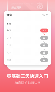 莱特日语背单词app