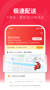 大润发优鲜app