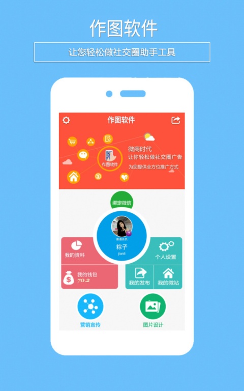 微助手