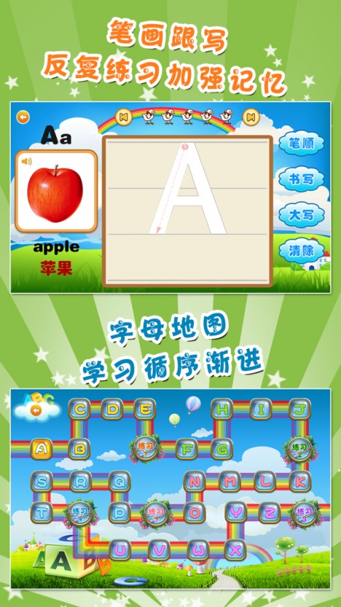 我爱英语