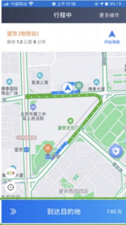 博度司机app
