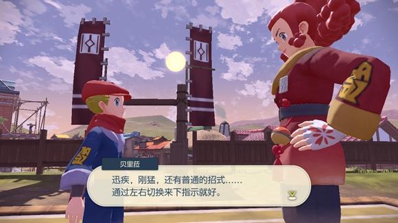 《宝可梦传说》阿尔宙斯通关全流程图文攻略