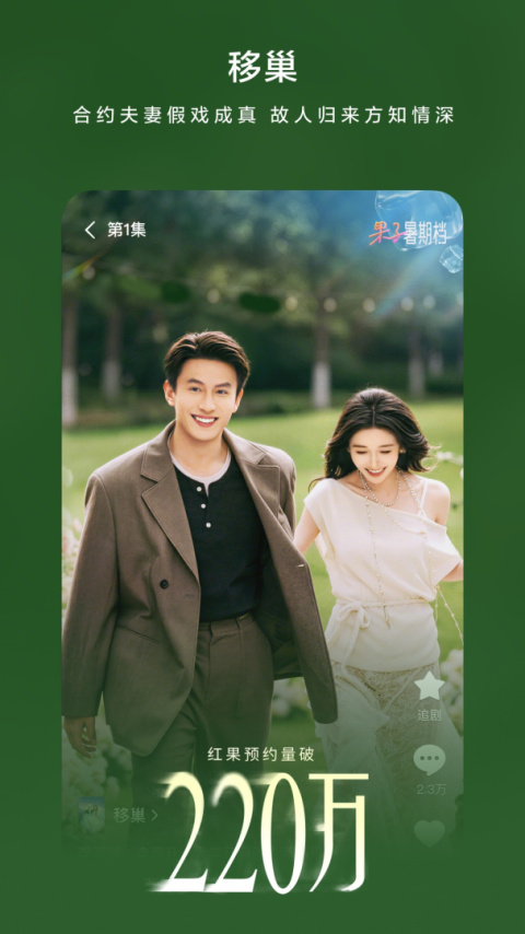 红果免费短剧app