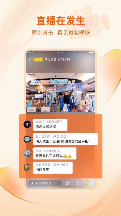 北高峰app