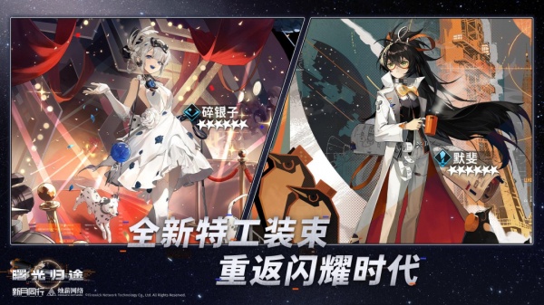 新月同行