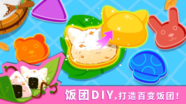 宝宝森林美食官方版