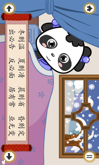弟子规