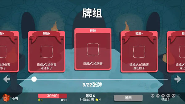 骰子地下城