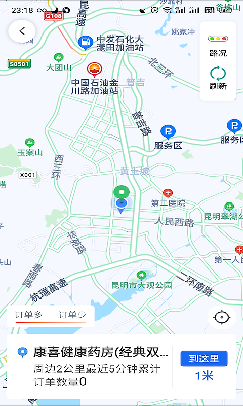 昆明打车司机