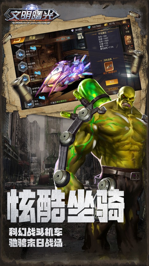 文明曙光