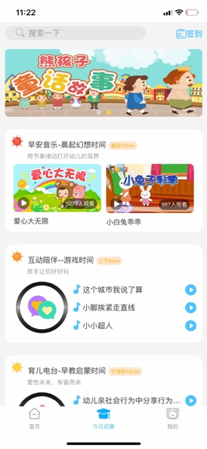 熊孩子最新版