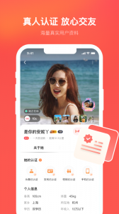 心遇直播极速版