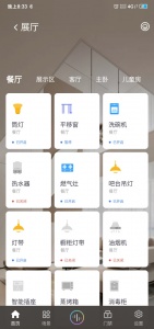 小蚁智家app