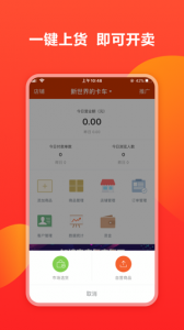 有赞微小店app