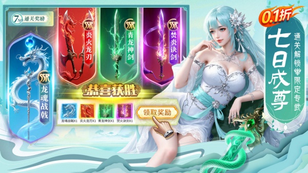 上古纷争