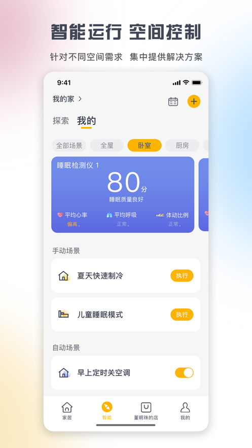 《格力+》app连接空调为什么总是不成功