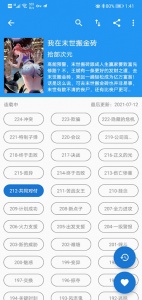 cimoc漫画纯净版