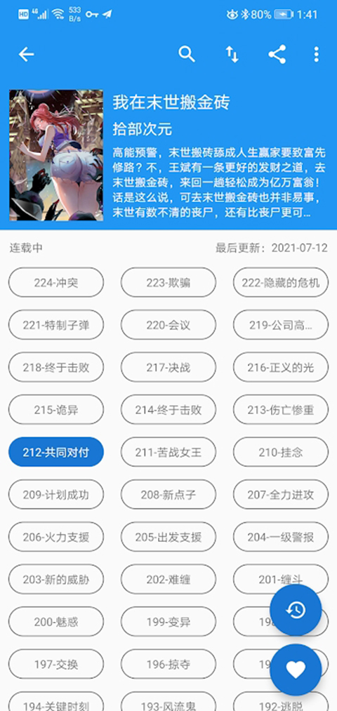 cimoc漫画纯净版