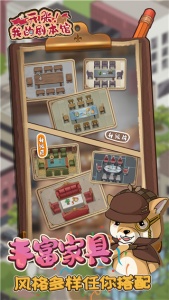 开张我的剧本馆修改版