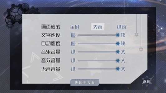 交叠星轨