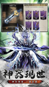 仗剑封魔官方版