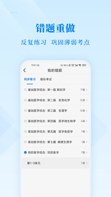 博傲金题