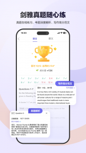 雅思考满分app