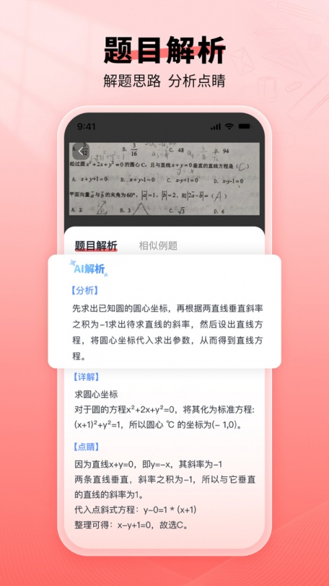 口算宝
