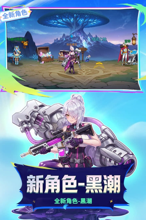 时空猎人九游版